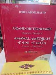 Algérie: Le HCA rend hommage à Idres Abdelhafid à l'occasion de la sortie de son  Grand dictionnaire Français-Tamazight
