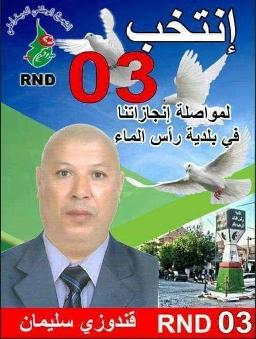 إرتفاع عدد ضحايا مير بلعباس إلى أكثر من 150ضحية