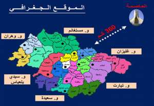 مدينة غريس - ولاية معسكر