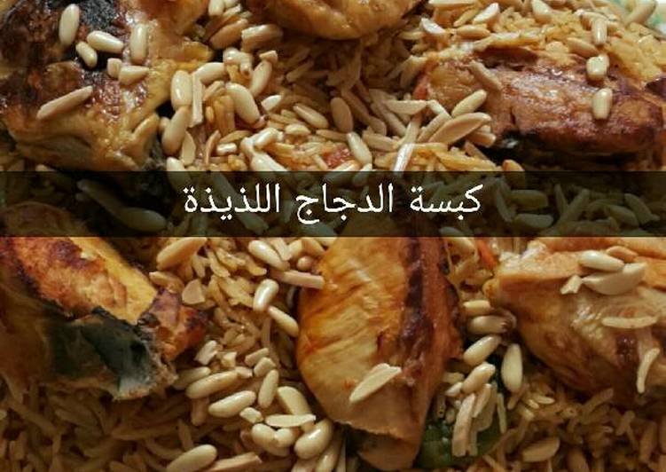 كبسة الدجاج بالصلصة الحمراء