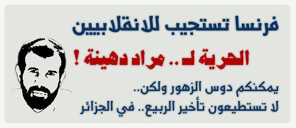 Manifestation de soutien pour le Dr Mourad Dhina dans de nombreuses capitales.''''''' '' '''''' '' ''''''' '''''' '' ''''''' '''' '''''
