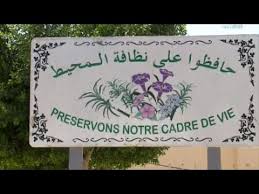 SKIKDA -  L'APC de Sidi Mezghiche gelée