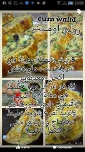 رولي اوملات