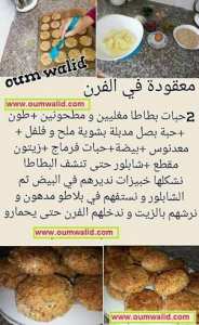 معقودة في الفرن