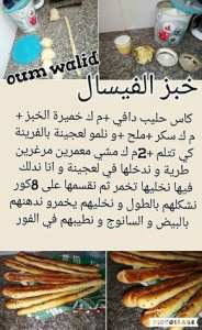 خبز الفيسال