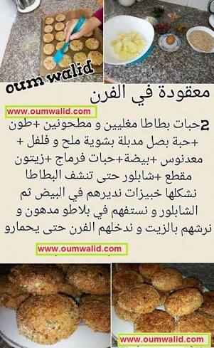 معقودة في الفرن