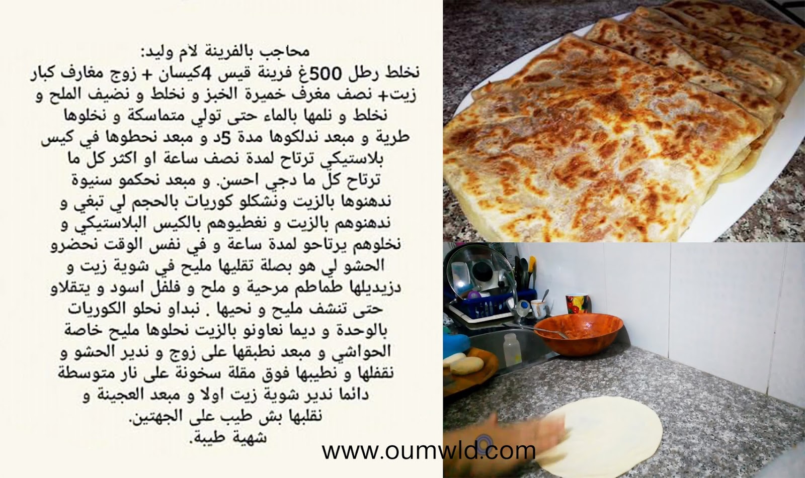 محاجب حارين