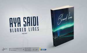 الكاتبة آية سعيدي في أول إصداراتها الأدبية