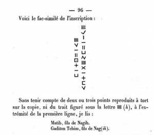 نقش كركاب الأثري بالخط الليبي الأمازيغي التي تم العثور عليه بولاية سعيدة