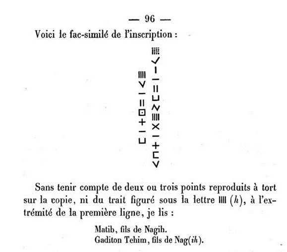 نقش كركاب الأثري بالخط الليبي الأمازيغي التي تم العثور عليه بولاية سعيدة
