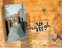 Appel à la création d'une fédération des festivals maghrébins du cinéma amazigh