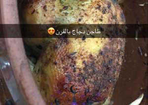 طاجن دجاج محشي بالفرن