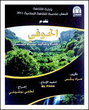 Patrimoine                                    Si El Hawfi m'était conté