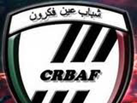 10 ملايين سنتيم لشباب عين الفكرون نظير الفوز على سعيدة وتموشنت