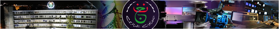 موقع التلفزيون الجزائري
