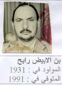 الملازم رابح بن الابيض