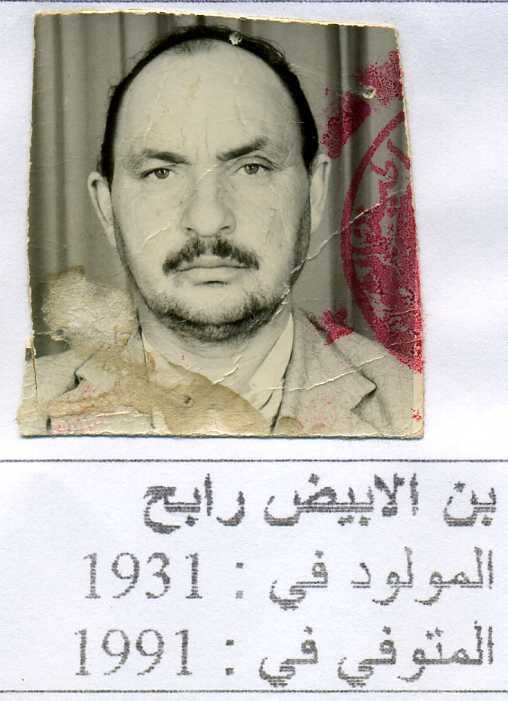 الملازم رابح بن الابيض