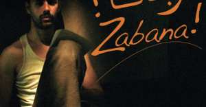 La projection de ‘’Zabana’’ à l’université Ryerson à Toronto (Canada)