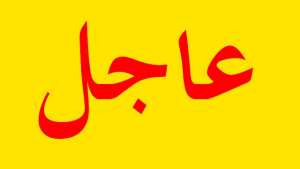 فتح التسجيلات لترقية أستاذ رئيسي وأستاذ مكوّن