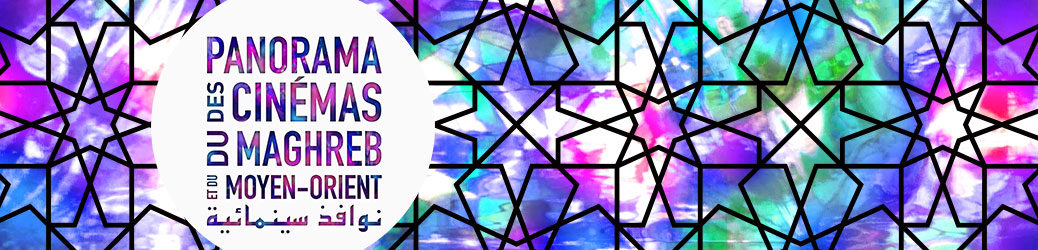 PCMMO - Panorama des cinémas du Maghreb et du Moyen-Orient