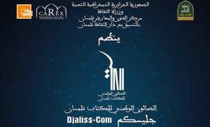 Tlemcen: salon national du livre, participation de 20 maisons d’édition