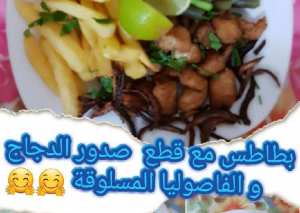 بطاطس مع قطع صدور الدجاج و الفاصوليا المسلوقه 🤗🤗