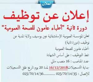 Recrutement des médecins généralistes