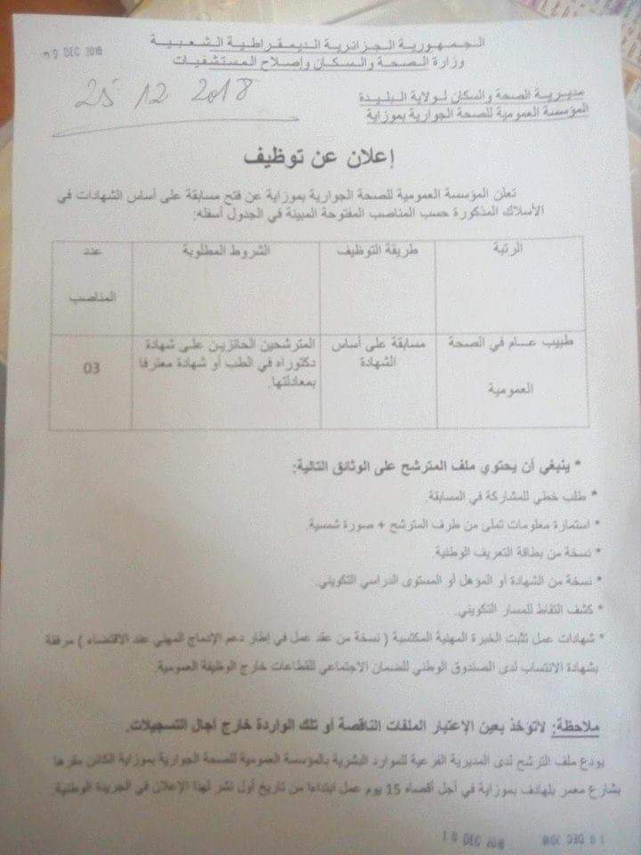 Recrutement des médecins généralistes