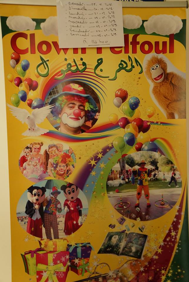 المركب المعدني حمام قرقور- عروض بهلوانية على مدار 5 ايام.