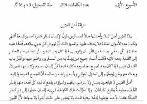 تعبير شفوي عراقة اهل الصين السنة 3 متوسط