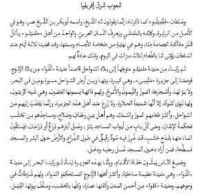 تعبير شفوي فهم المنطوق شعوب شرق افريقيا سنة 3 متوسط