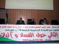 Des chercheurs évoquent la corruption politique Colloque national sur les mécanismes de lutte contre la corruption