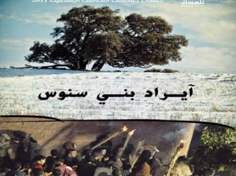Cinémathèque : la culture des Beni Snous en images                                    Tlemcen : les autres articles