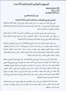 بيع الشمة والدخان للقصر وتعاطيهما ممنوعان بالمقاهي في برج بوعريريج