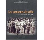 آخر إصدارات المؤسسة الوطنية للاتصال والنشر والتوزيع