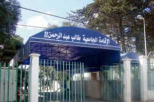 Un étudiant sauvagement assassiné par des inconnus à l'intérieur de la résidence universitaire Taleb Abderrahmane.2 Ben Aknoun