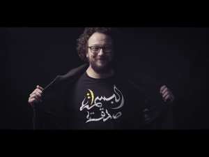 Algérie - Un clip  musical Youm El Châab contre le 5e mandat: «Libérez le pays», «Dégagez»