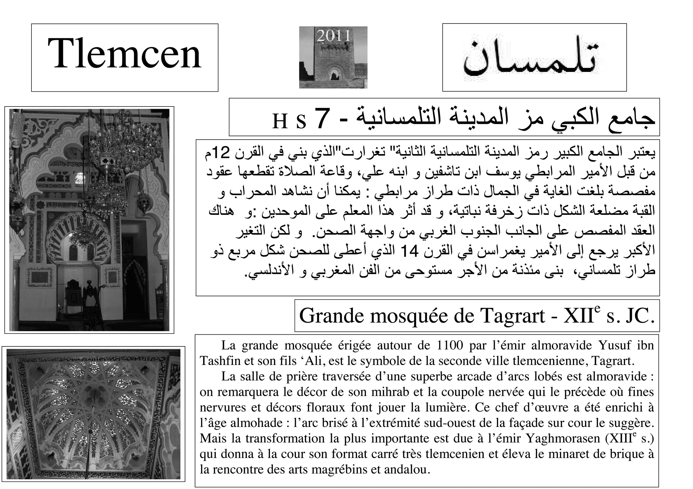 Agnès CHARPENTIER  Ingénieur d’études, CNRS