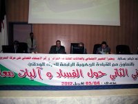 Appel au durcissement des peines contre les corrompus                                    Clôture du colloque sur la corruption à Biskra