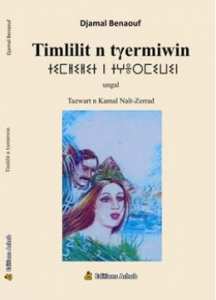 «TIMLILIT N TGHERMIWIN» DE DJAMAL BENAOUF L'amour et la politique