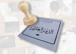 الألقاب العائلية في الجزائر من خلال قانون الحالة المدنية أواخر القرن التاسع عشر ميلادي: مدينة قسنطينة نموذجا 1870-1900