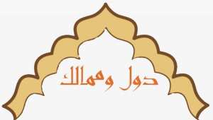 الدولة المرينية جعلت المغرب نقطة استقطاب فكري