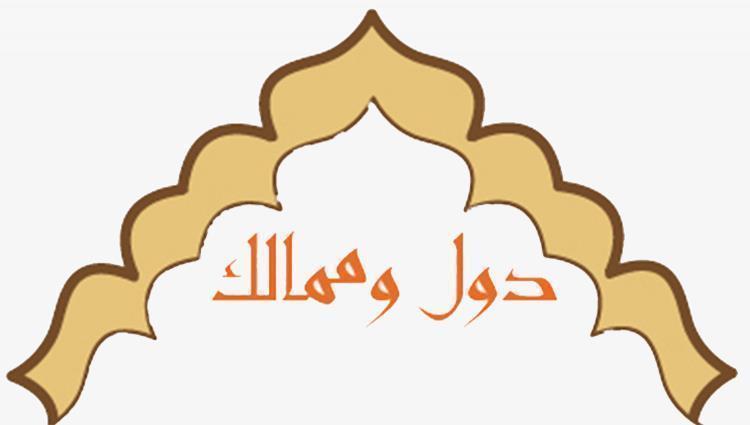 الدولة المرينية جعلت المغرب نقطة استقطاب فكري