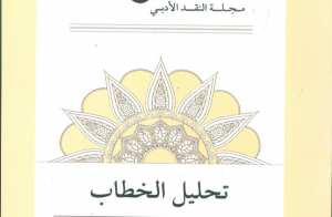 - مفهوم التداولية: