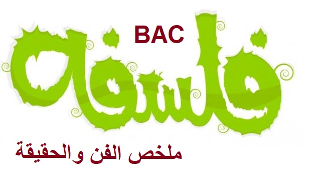 مذهب الواقعية عند الجاحظ: