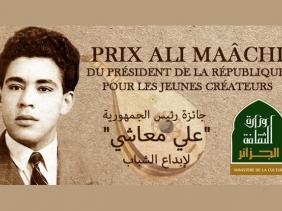 Prix Ali Maâchi : 24 jeunes talents distingués