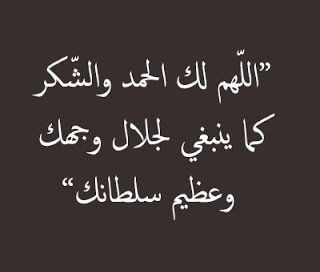 من دعاء الرزق