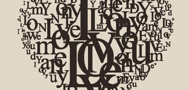 أجمل كلمات الغزل