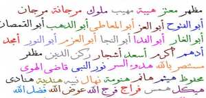 أسماء غريبة و معانيها