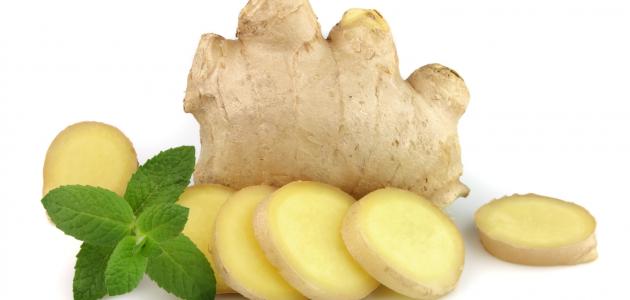 ما هي فوائد الزنجبيل